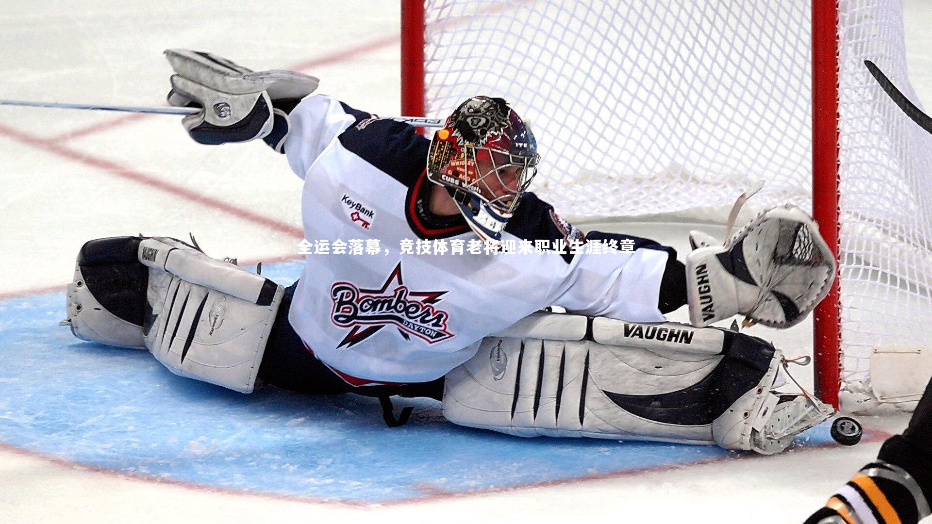 南宫28_全运会落幕，竞技体育老将迎来职业生涯终章