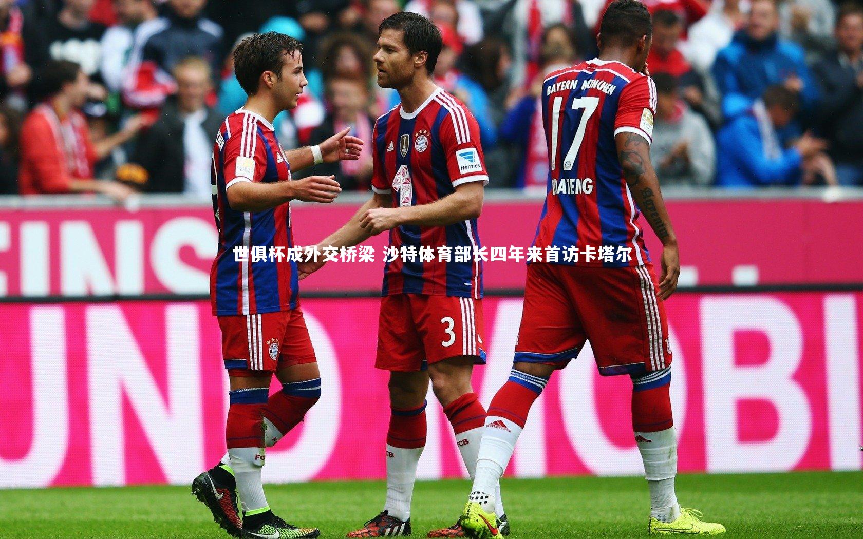 【南宫娱乐官网】世俱杯成外交桥梁 沙特体育部长四年来首访卡塔尔